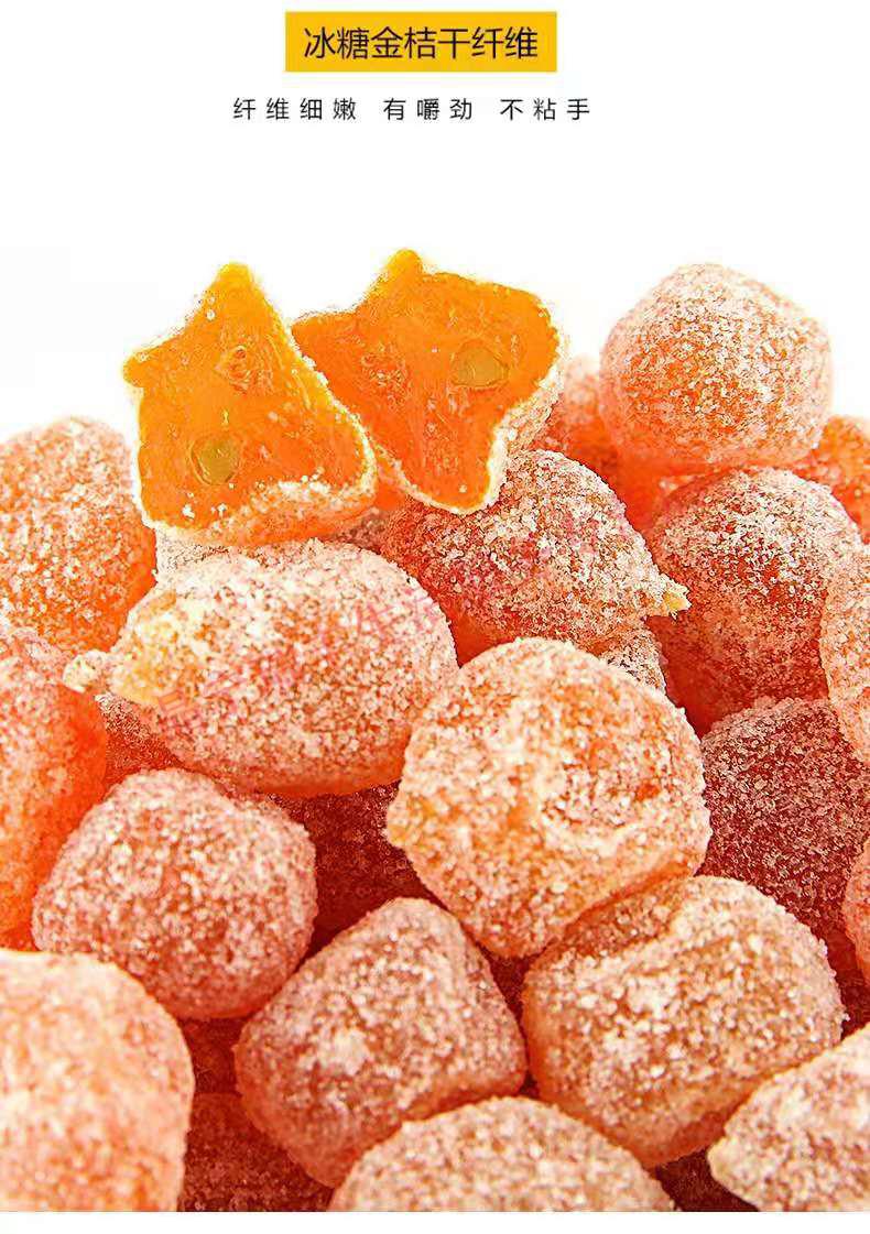 冰糖金桔正宗新疆天山雪桔罐装500g水果脯零食金桔干泡水蜜钱 天山雪