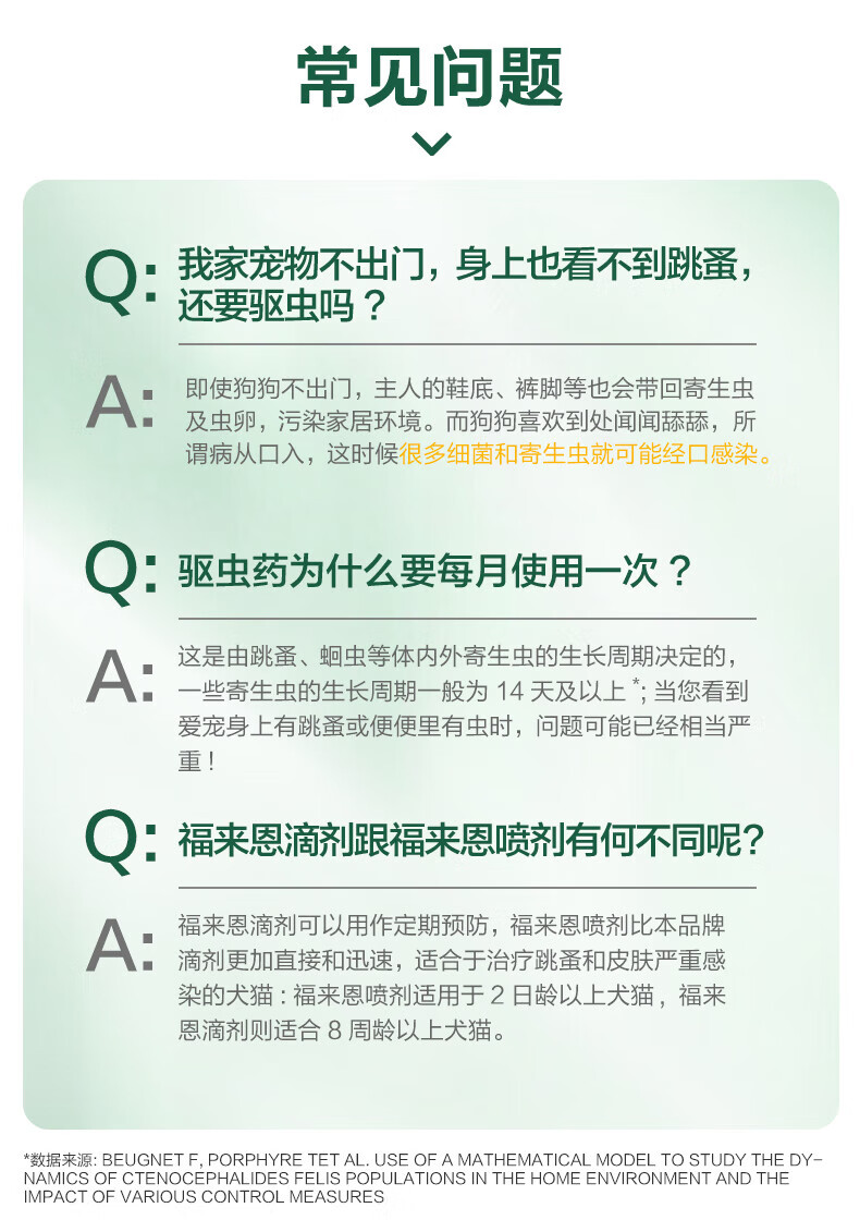 25，LNGA福來恩狗 躰外敺蟲葯小型犬中大型犬敺蟲寵物狗敺蟲葯滴劑 狗跳蚤蜱蟲法國進口 20kg-4 10kg-20kg中型犬(整盒3支)