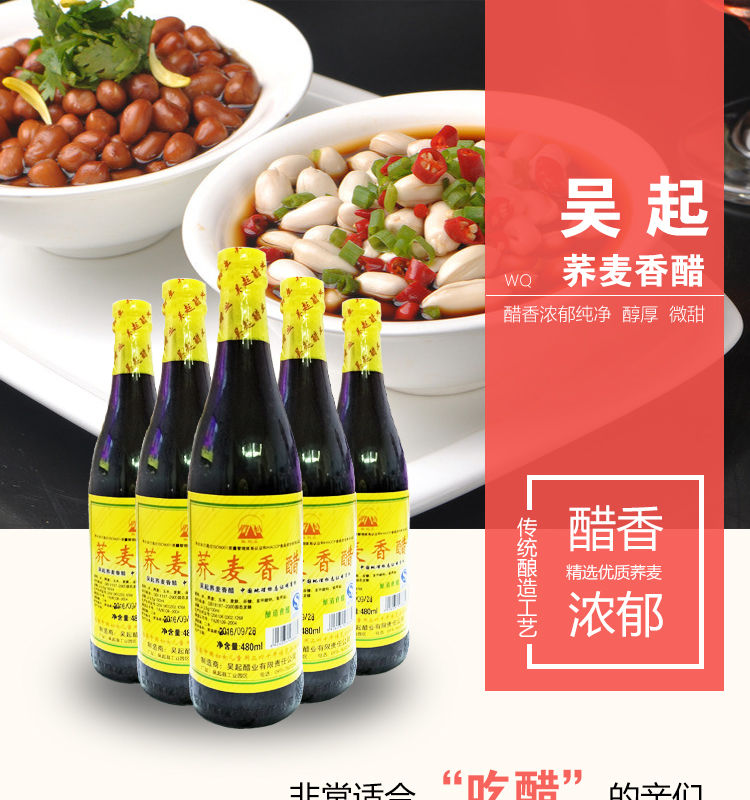 胜利山牌荞麦香醋陕北吴起特产粮食陈酿醋调味醋6瓶1箱