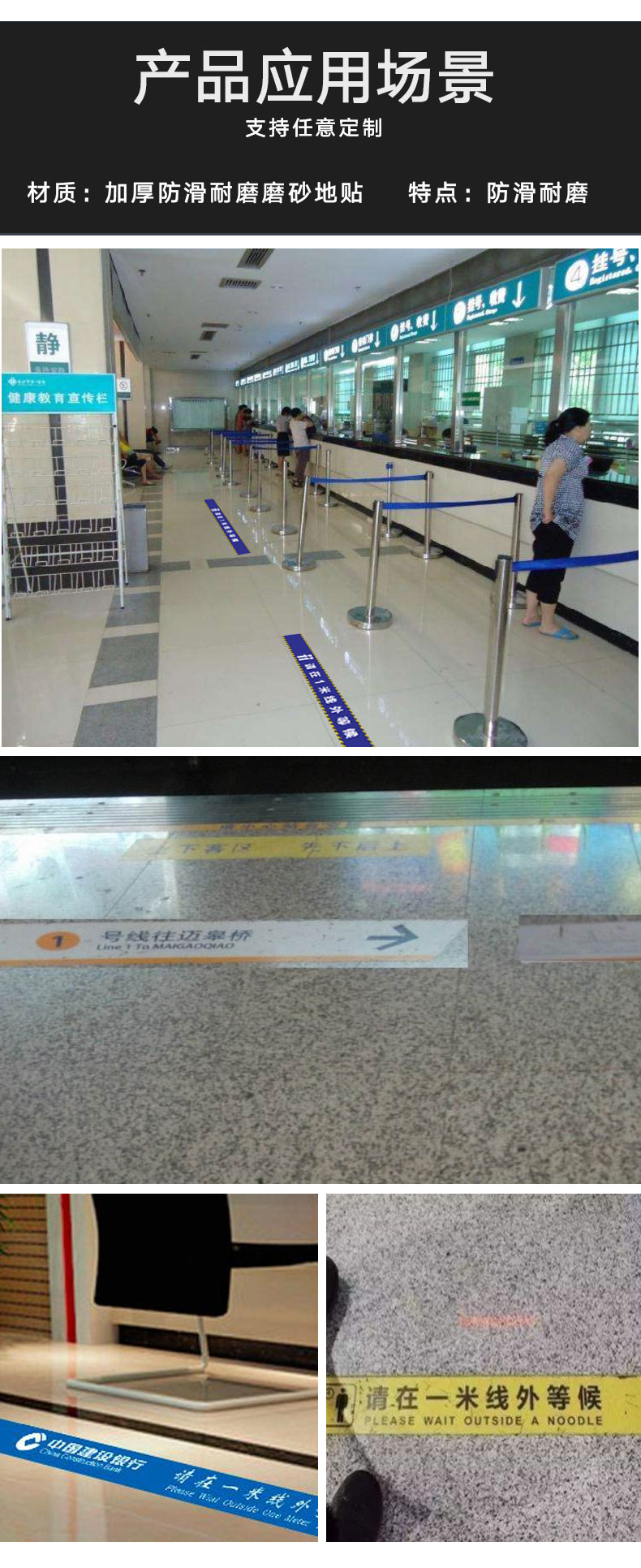 外等候磨砂防滑耐磨地标银行医院排队线标志警戒线标示地面贴等候标