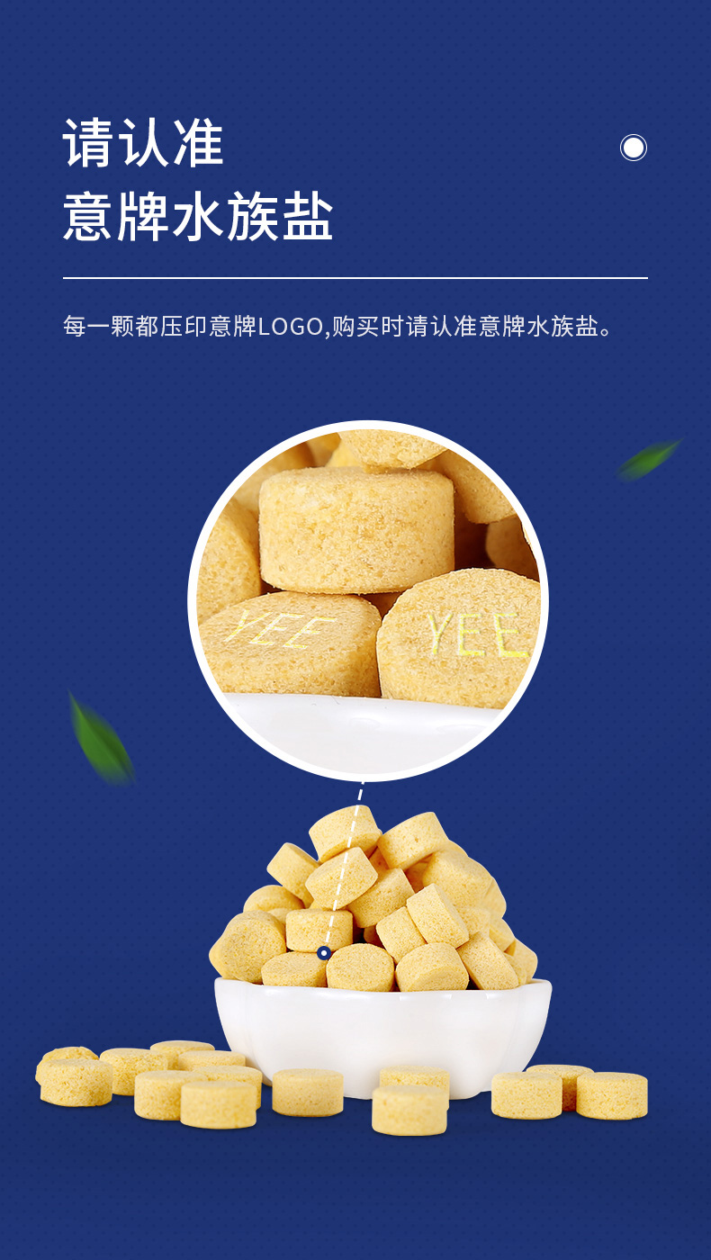 适用于观赏鱼净水鱼盐鱼缸盐球盐矿物盐海盐软化水质多功能水族用品