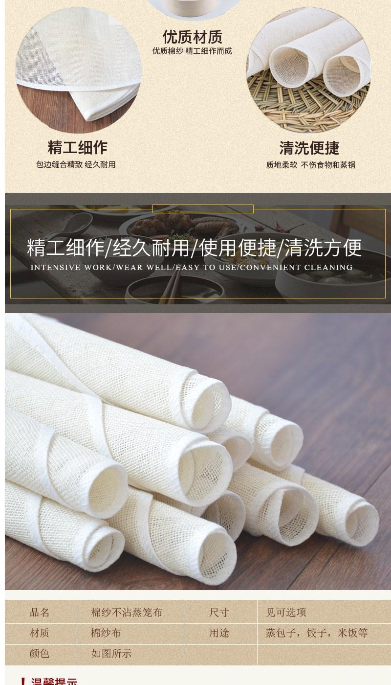 棉蒸笼布屉布子纱布不粘家用圆形加厚蒸饭蒸馒头包子2片装直径50cm