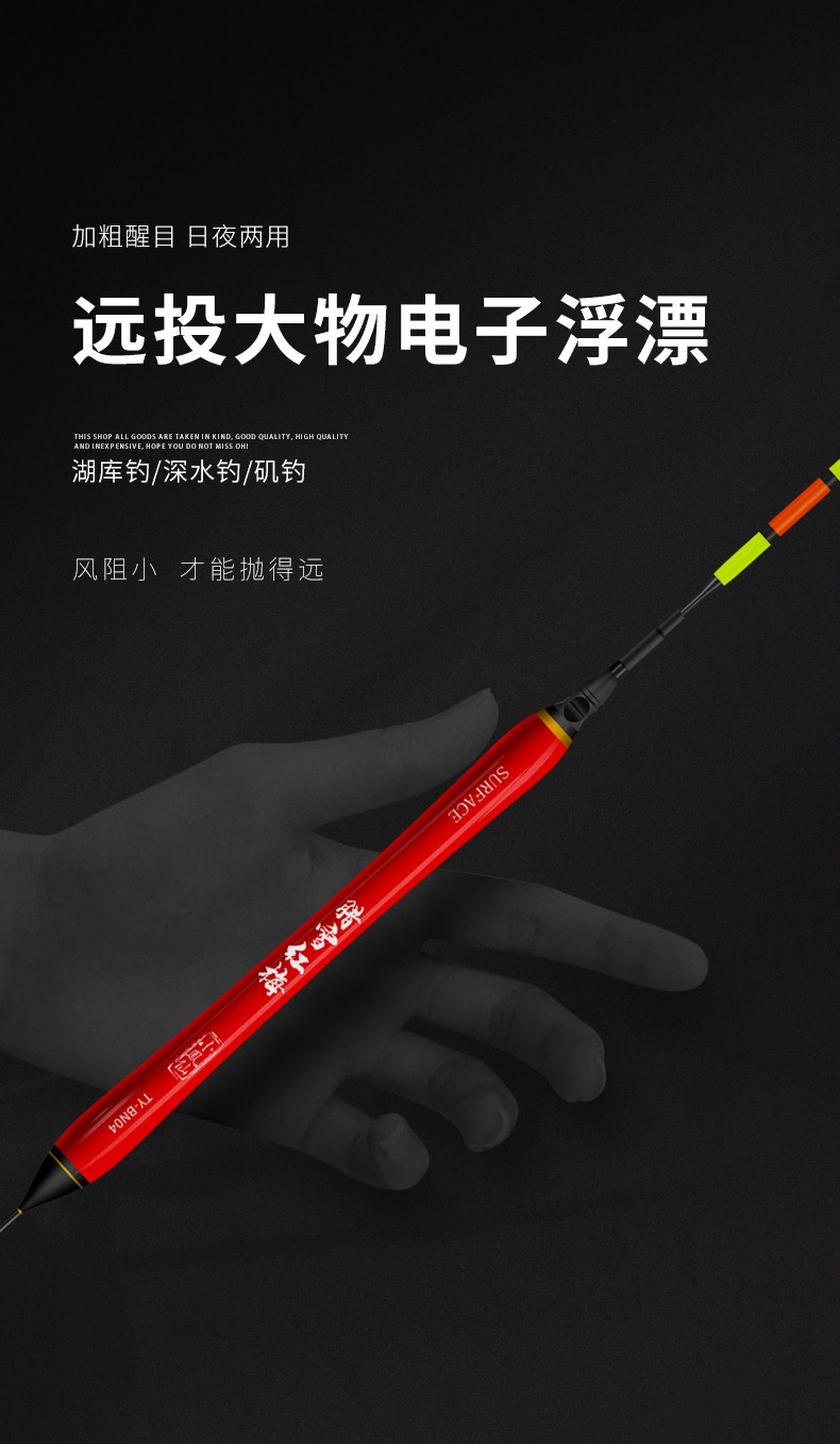 大物夜光漂青鱼日夜两用电子漂草鱼漂加粗醒目矶钓漂远投巨物滑漂手竿
