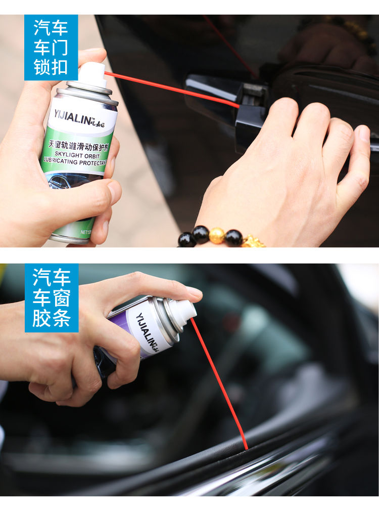 宅趣zaiqu汽车车窗润滑剂天窗轨道胶条保养喷剂车门异响专用胶条清洁