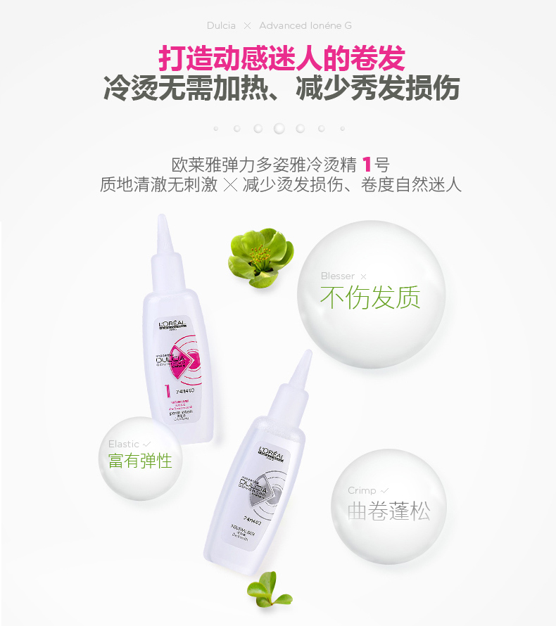 欧莱雅烫发药水冷烫热烫自然卷发家用定型持久发廊理发