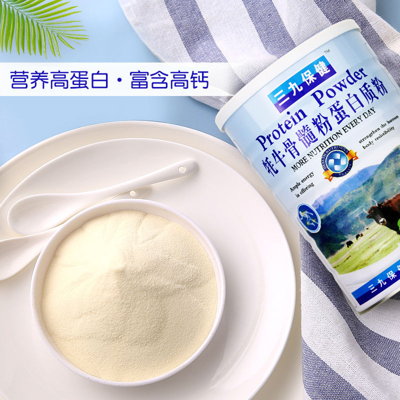 牦牛骨髓粉蛋白质粉儿童中老年人高钙营养蛋白粉1kg 牦牛骨髓粉蛋白质
