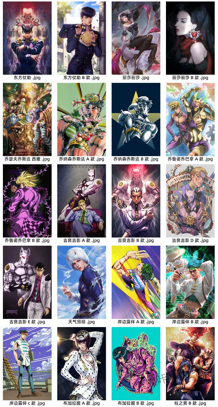 jojo的奇妙冒险挂画jo太郎dio吉良吉影乔鲁诺超大动漫海报壁纸dio爷a
