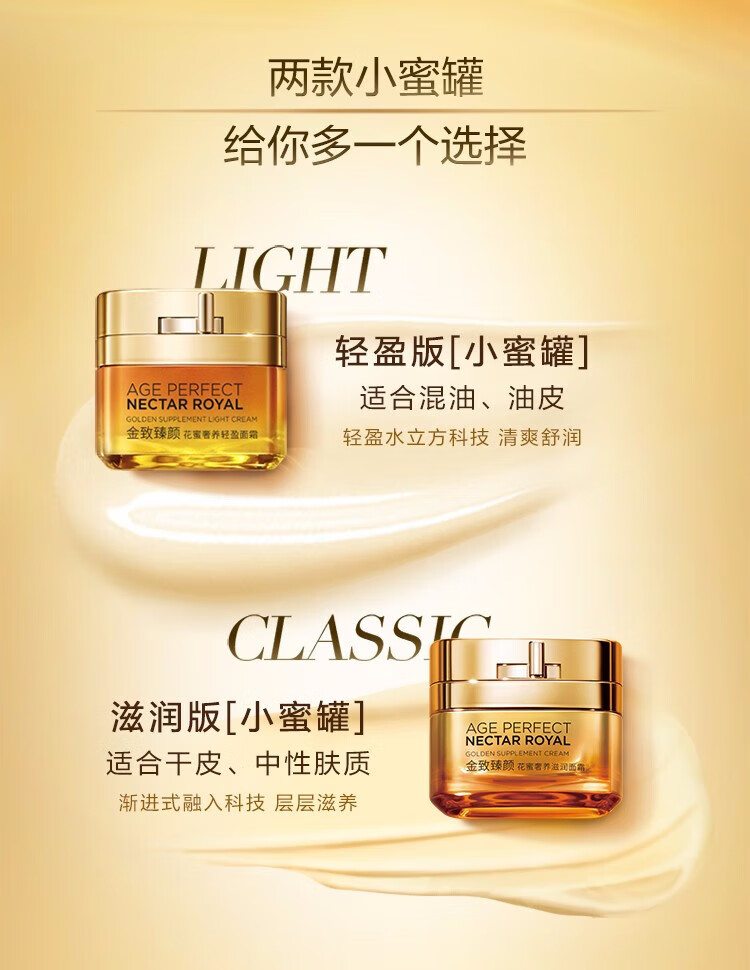欧莱雅（L'OREAL）女士金致臻颜面霜轻盈版小蜜罐女补水保湿日霜补水保湿 【小蜜罐】滋润版面霜15ml