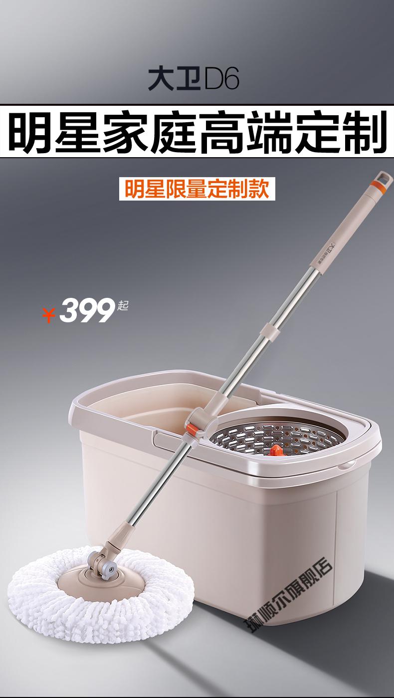 大卫d6旋转拖把桶甩干拖布桶双驱动免手洗拖把旋转地拖桶 如图色 6个