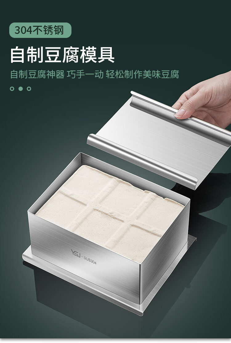 304不锈钢diy豆腐模具家庭厨房用自制豆腐框盒工具全套可拆卸 大号