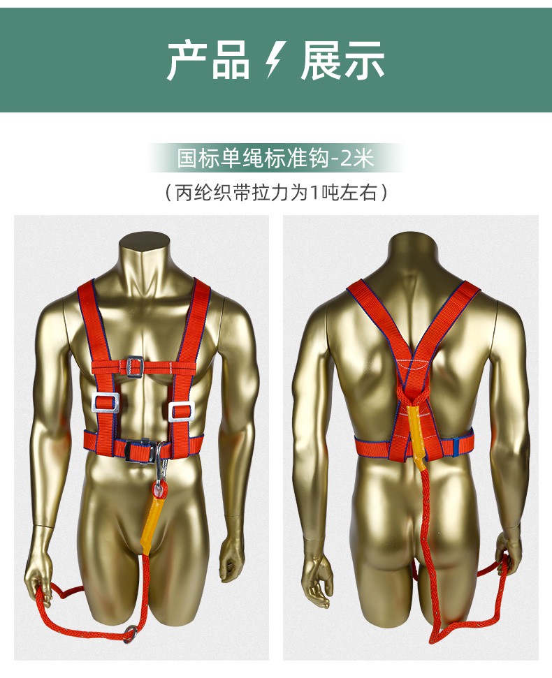 安全带高空作业电工全身五点式双挂钩保险带国标安全绳勾建筑电力