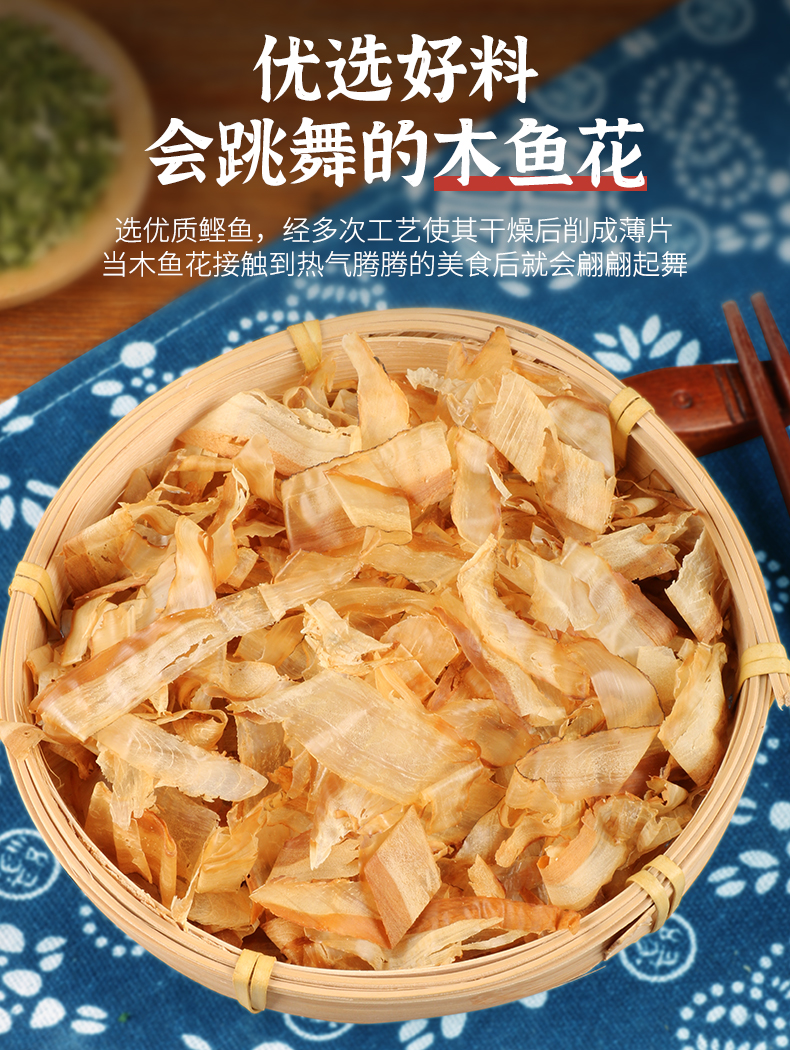 木鱼花柴鱼片章鱼小丸子材料鲣鱼干刨木鱼花碎猫咪昆布