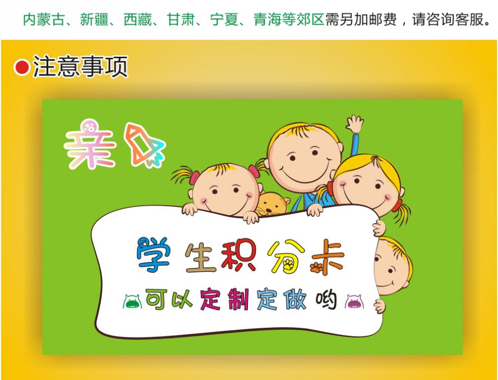 邦果仕bangguoshi积分卡定制儿童奖励幼儿园加logo印刷家长表扬卡你