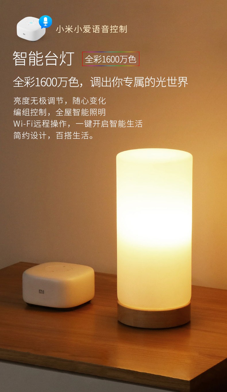 小米(mi)米家通用智能台灯接入iot米家app床头灯2小爱同学语音控制调