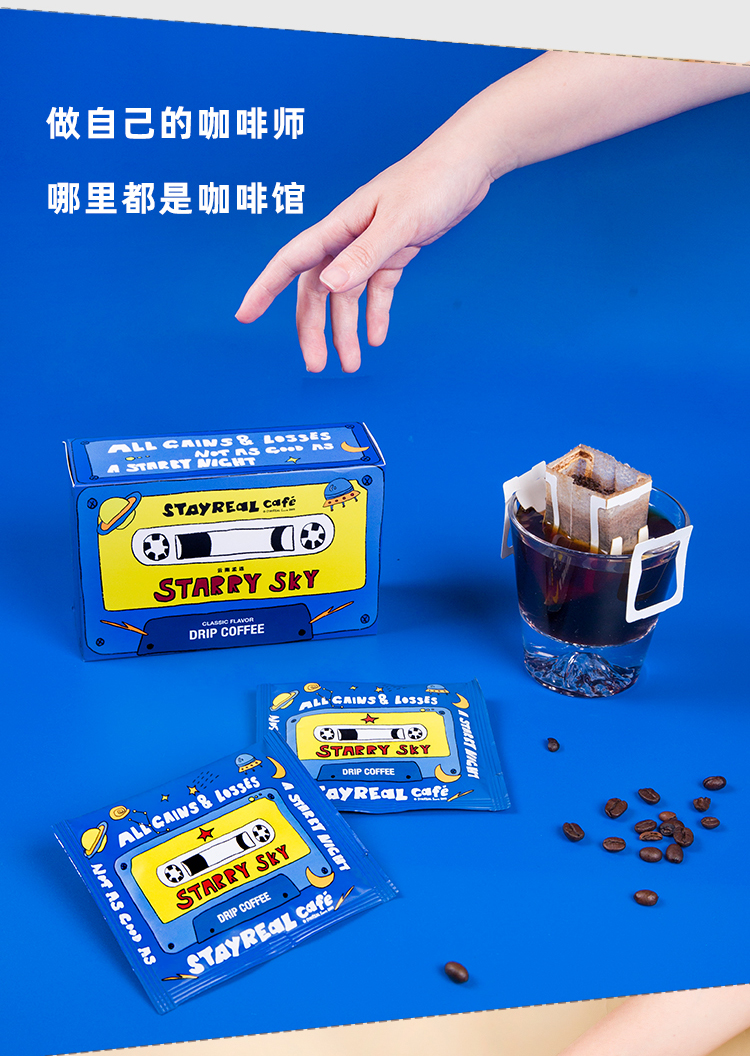 【】stayreal 经典风味滴滤式挂耳咖啡 速溶饮料 【彩虹-危地马拉】 *
