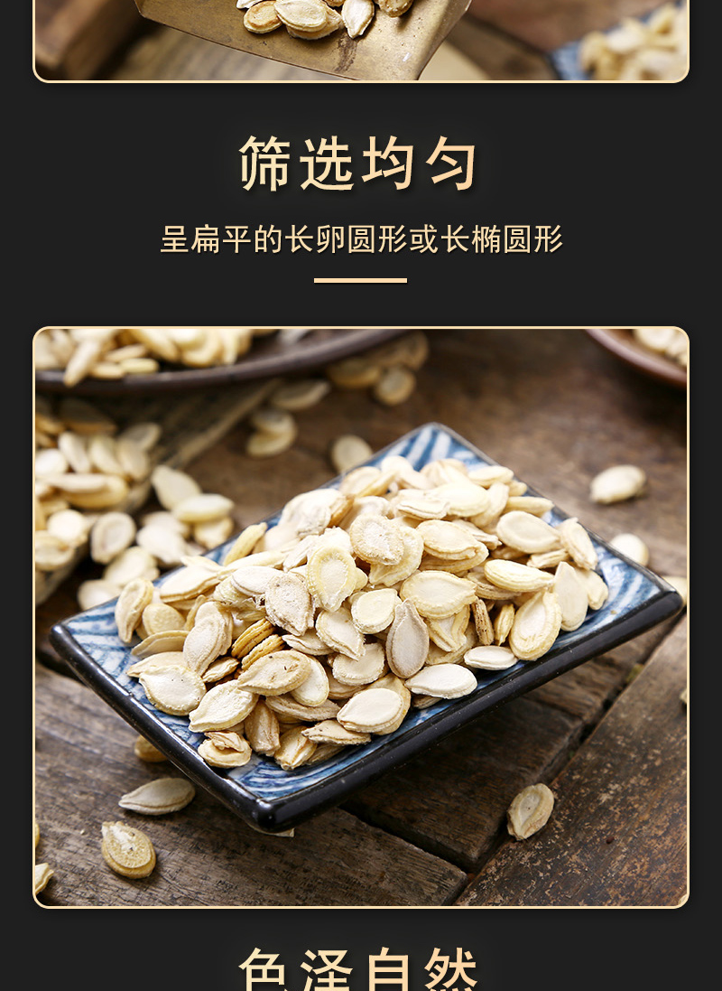 【官方旗舰】冬瓜子500g克双边冬瓜籽仁无硫新货白冬瓜【图片 价格