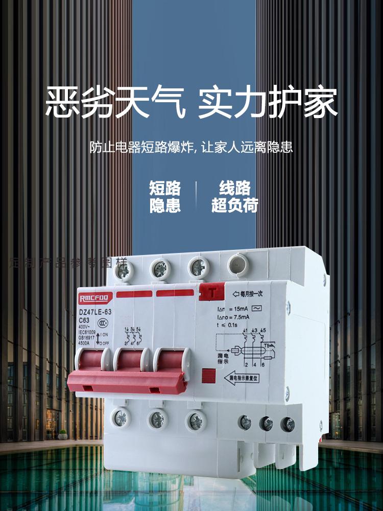 上海人民漏电保护开关15ma动作工地家220v总开关断路器三相电漏保2p