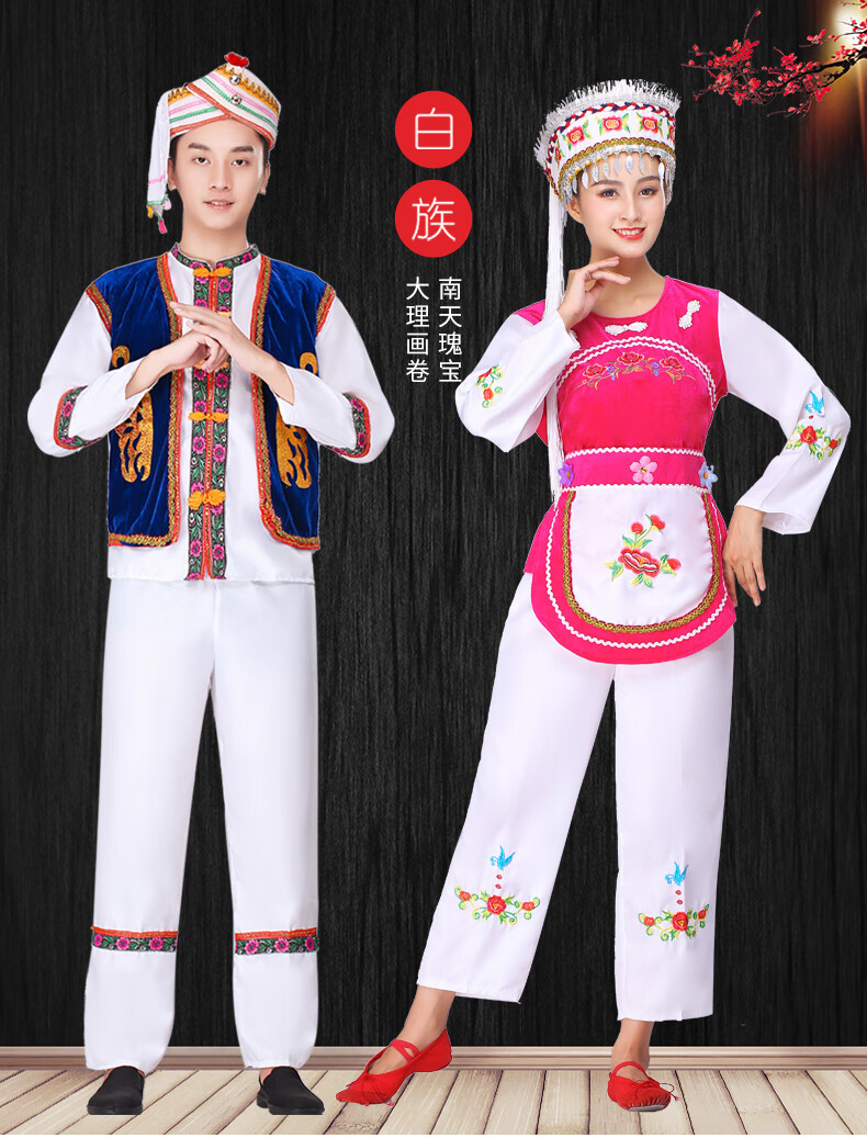 白族表演服男女款云南大理少数民族服饰金花成人舞台装 白色女款 m