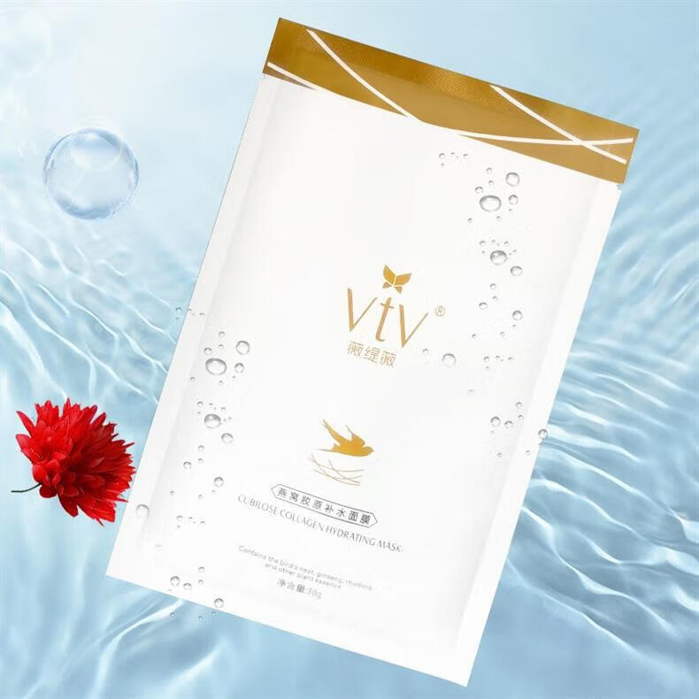薇缇薇（VTV）  燕窝胶原补水面膜滋润修护蚕丝补水保湿深海水动力晶透冰膜修护 冰膜3盒15片