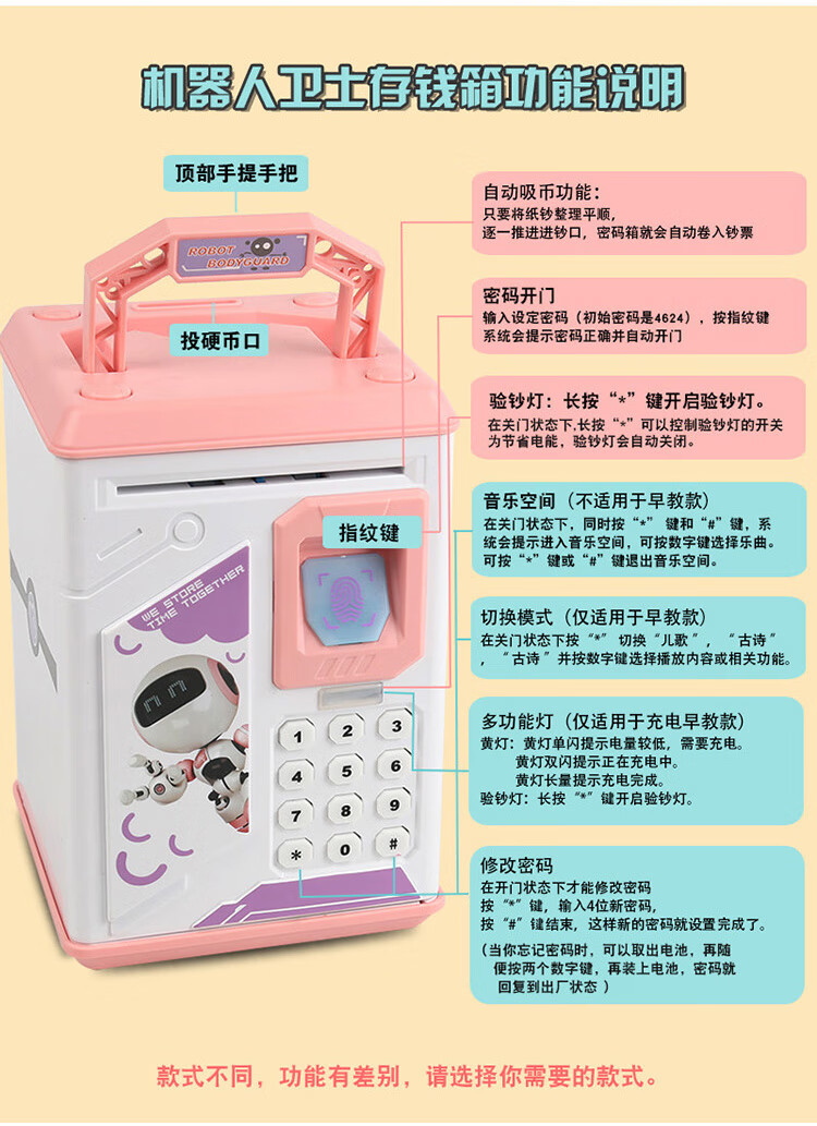 斯寶路存錢罐兒童創意大號自動玩具指紋密碼儲錢箱大容量儲蓄保險櫃