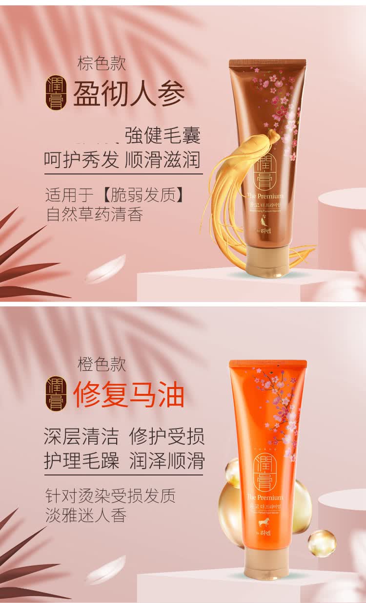 韩国lg润膏洗发水洗护二合一滋润滋养香水润发膏女新款玫红小苍兰舒盈