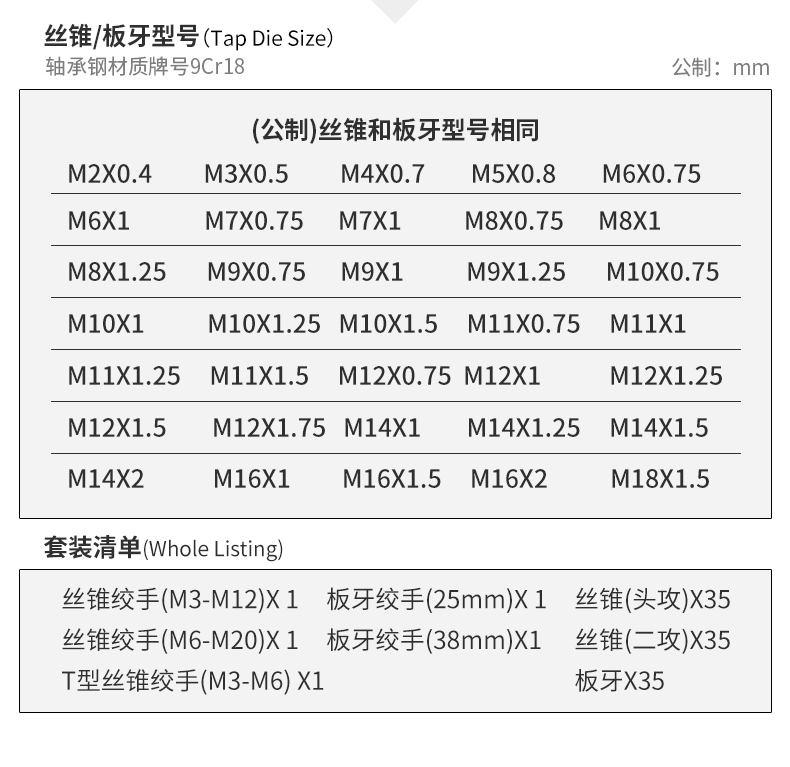 套丝攻丝钻头丝攻套扣工具开牙器开丝内丝车丝扳手 棘轮丝锥扳手【m3