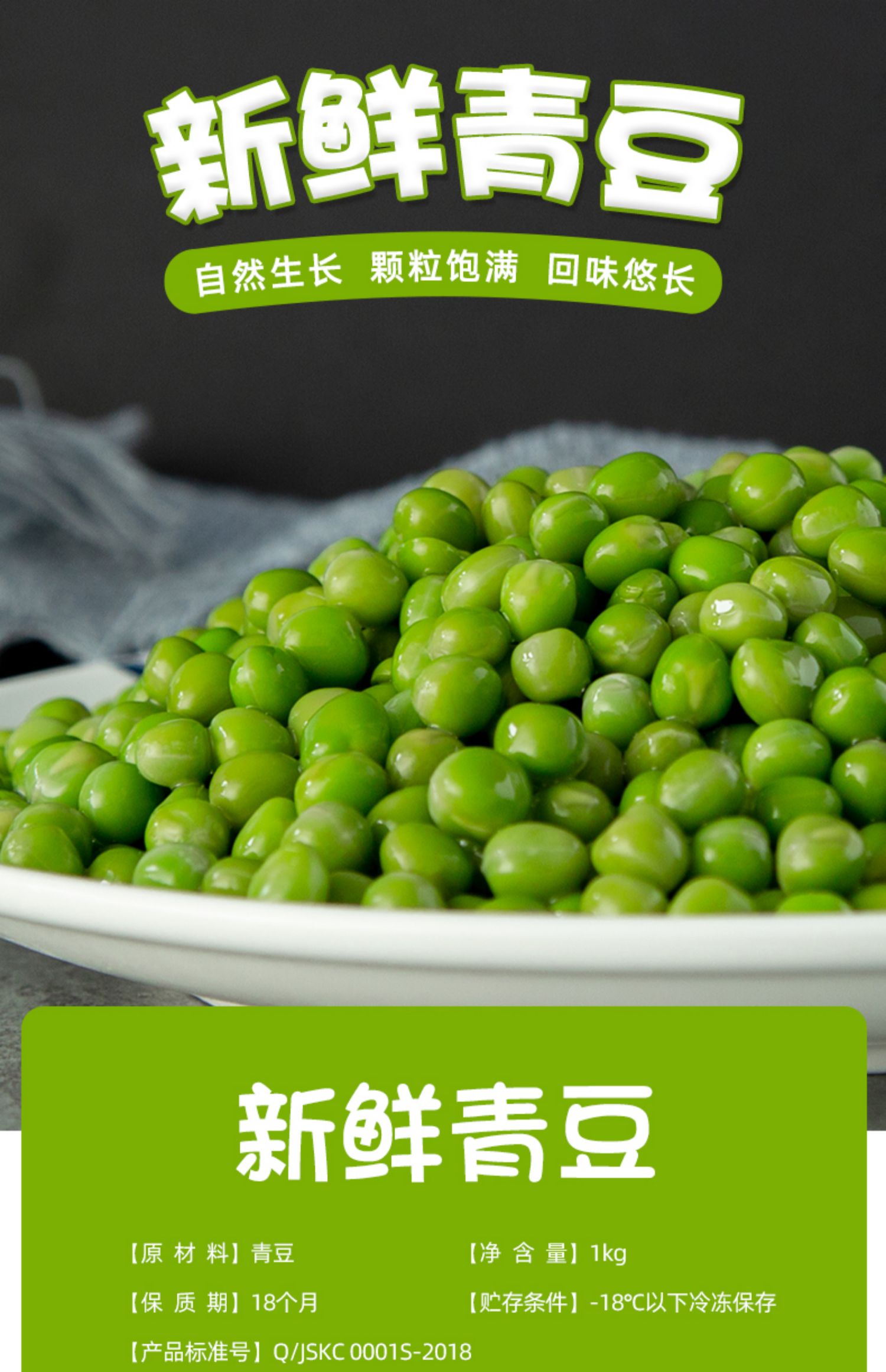 新鲜甜青豆1kg/袋冷冻新西兰甜豆仁甜小豆速冻豌豆粒豌豆炒饭配菜 豆