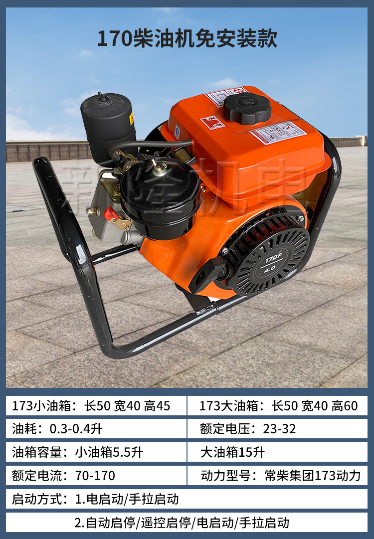 迷你小柴油機 汽油柴油房貨車載駐車空調發電機24v伏直流小型靜她音駐