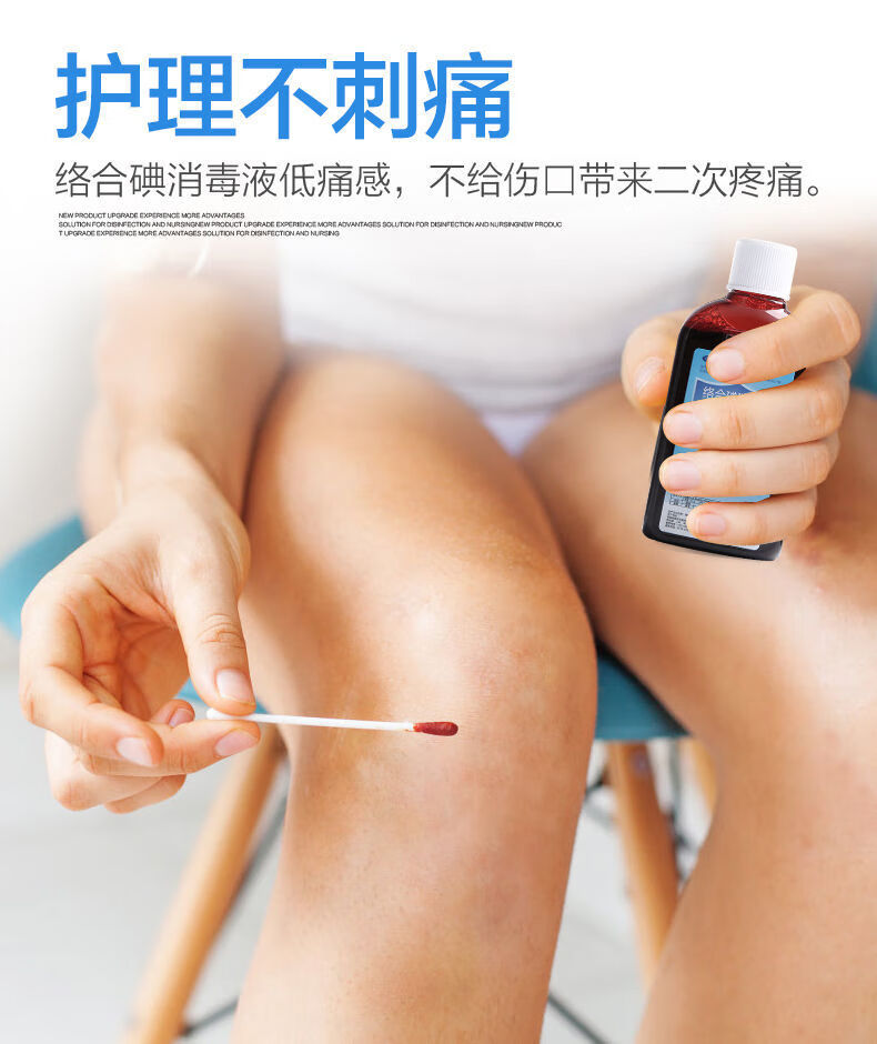 络合碘消毒液碘伏消毒医用皮肤伤口护理家用酒精棉球实惠装3瓶装棉签