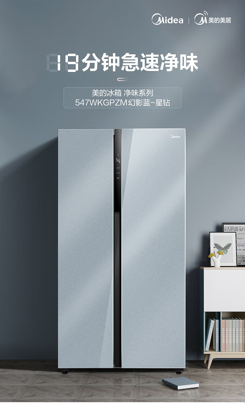 99新美的bcd547wkgpzm对开门冰箱节能静音智能家用冰箱新款无霜变频