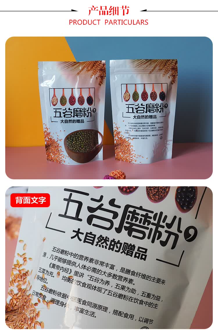 五谷杂粮包装袋子自封加厚粗杂粮粉牛皮纸袋通用食品袋100个批发
