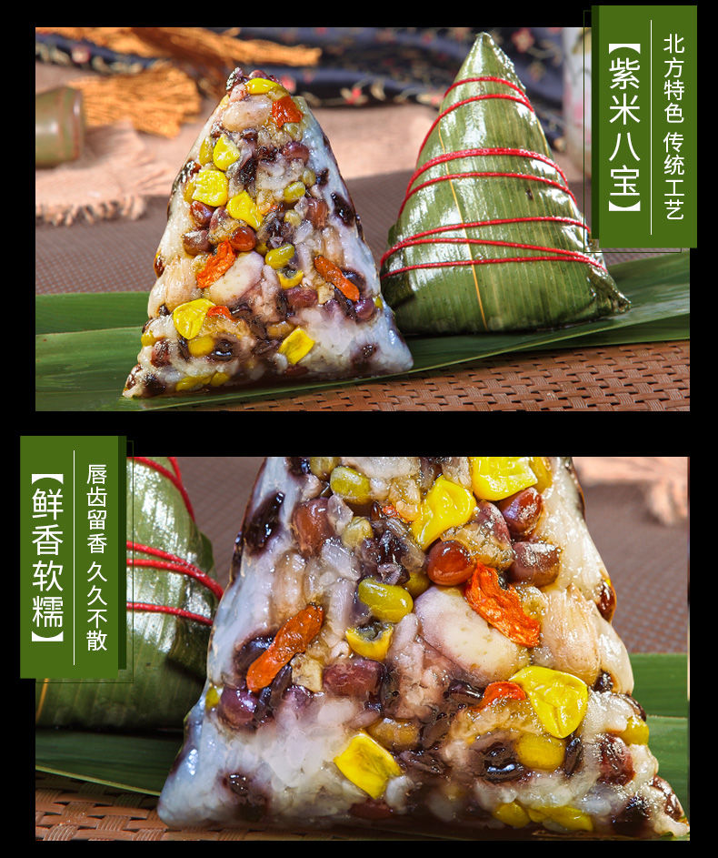 陶老大紫米八宝粽子甜素大粽子杂粮甜糯米端午节粽子130g*2 紫米八宝
