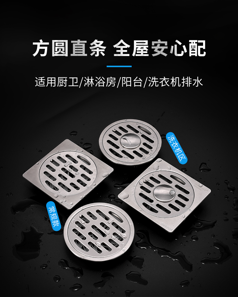 松花地漏松花磁悬浮地漏淋浴卫生间下水道止逆阀防臭防虫304不锈钢防