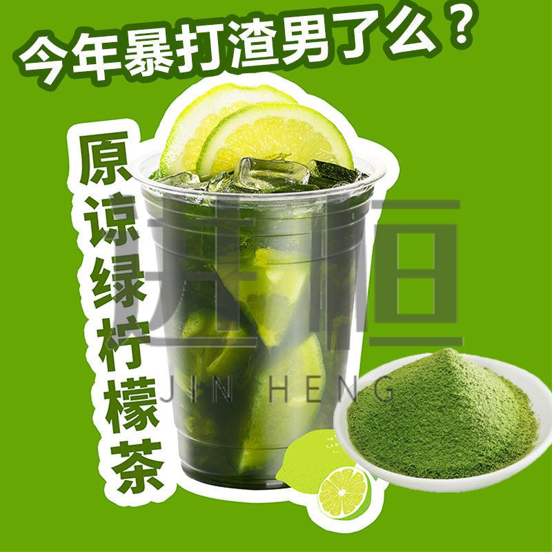泰国手标 奶茶店专用原料麟里原谅柠檬茶暴打渣男柠檬绿 泰式绿茶粉