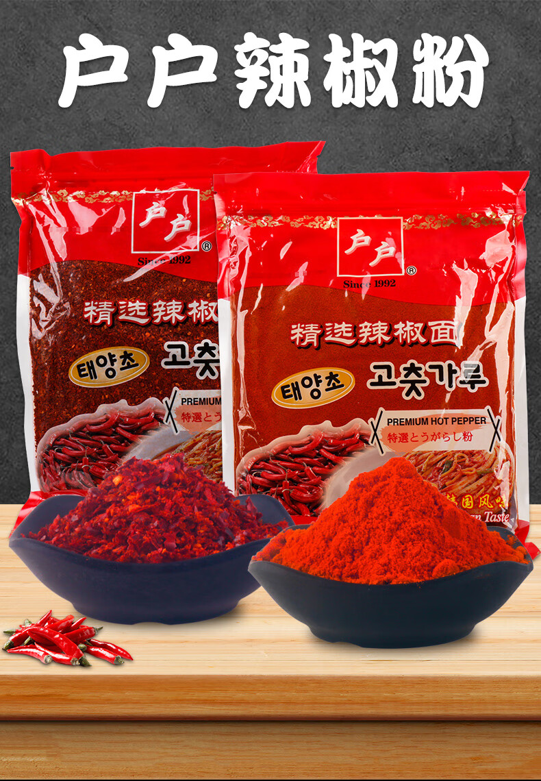 正宗精选细辣椒面1kg韩式料理韩国辣白菜泡菜专用辣椒粉商用【图片