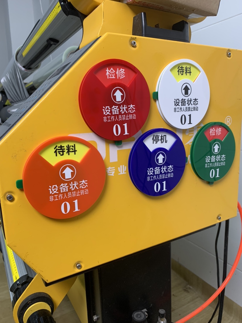 设备状态标识牌定制机器设备运行状态管理标识牌数控机床编号牌指示