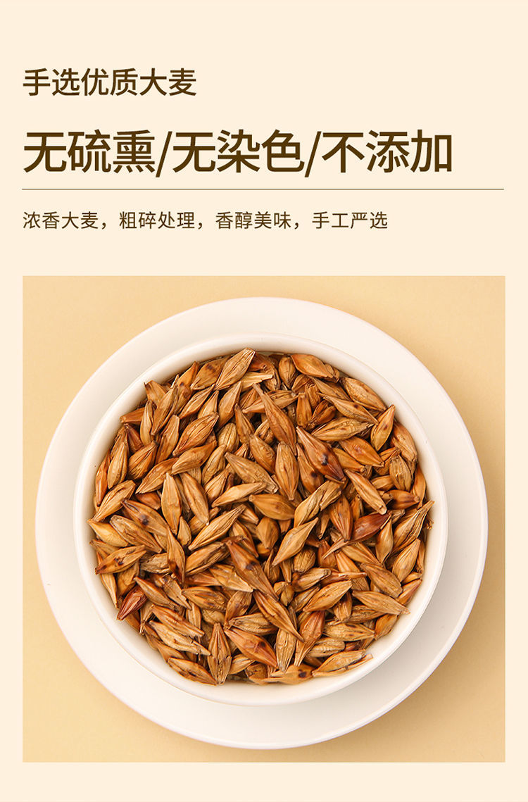 北京同仁堂原料绿码大麦茶浓香炒制麦香茶三角袋袋泡茶花草茶冷泡热泡