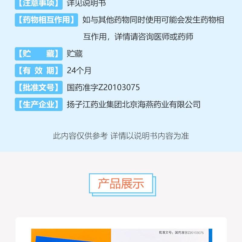 护佑 苏黄止咳胶囊 0.
