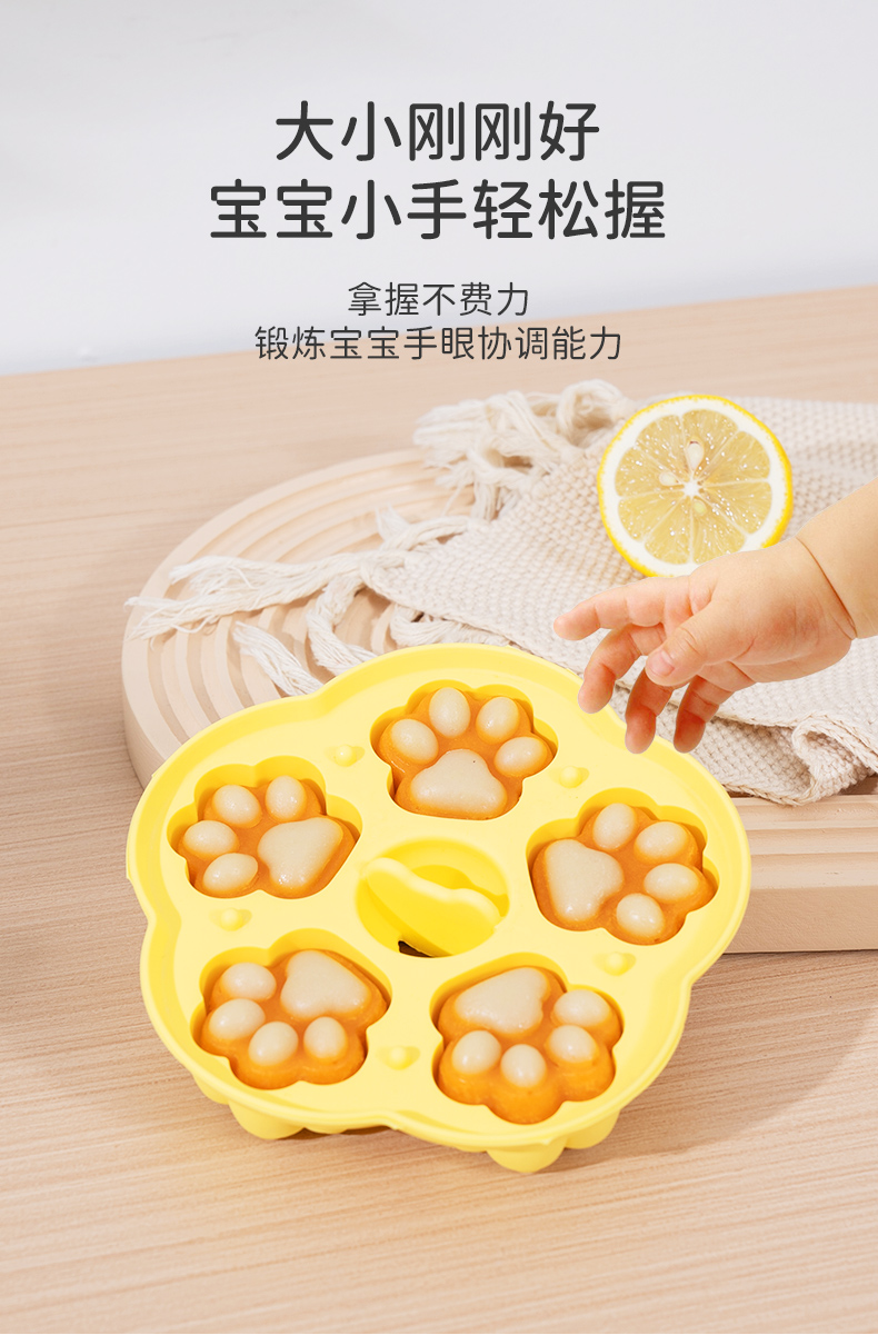 宝宝辅食磨具宝宝蒸糕模具辅食猫爪硅胶模具家用可蒸可冻雪糕冰格烘焙