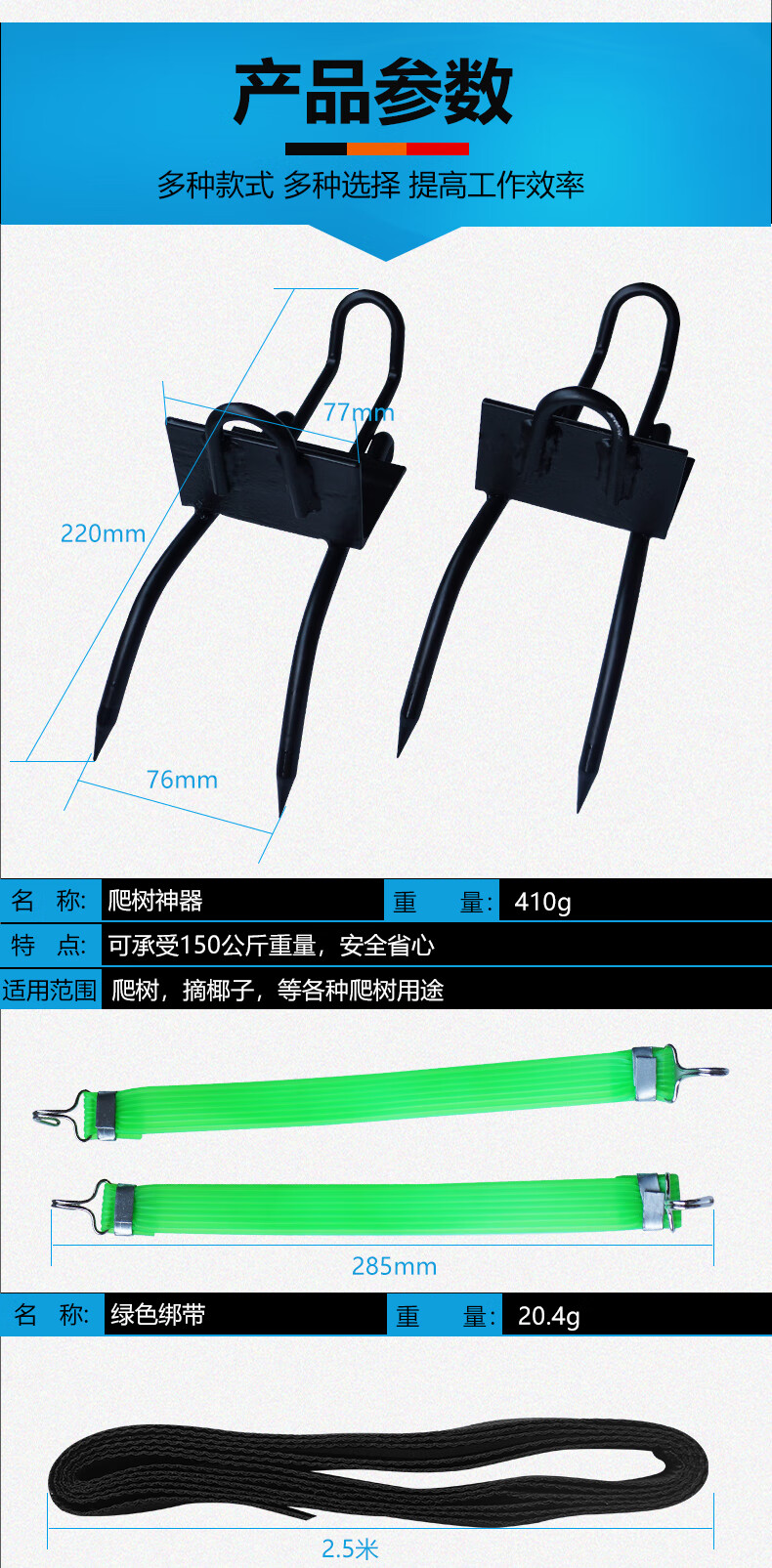 爬树神器 涤纶绑带【图片 价格 品牌 报价】-京东