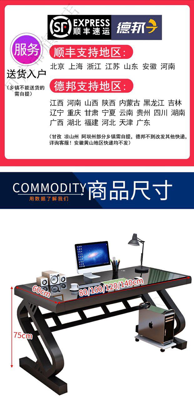 百诺恩 电脑桌台式家用带键盘托卧室简约书桌钢化玻璃写字桌经济型 长80宽60高75全黑