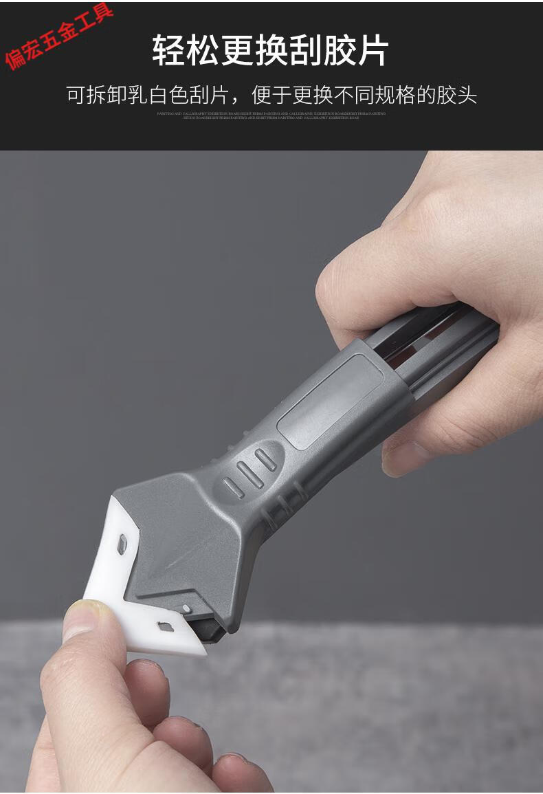 多功能玻璃胶刮胶板美缝工具修边铲胶器去除硅胶刮板打胶神器五合一铲