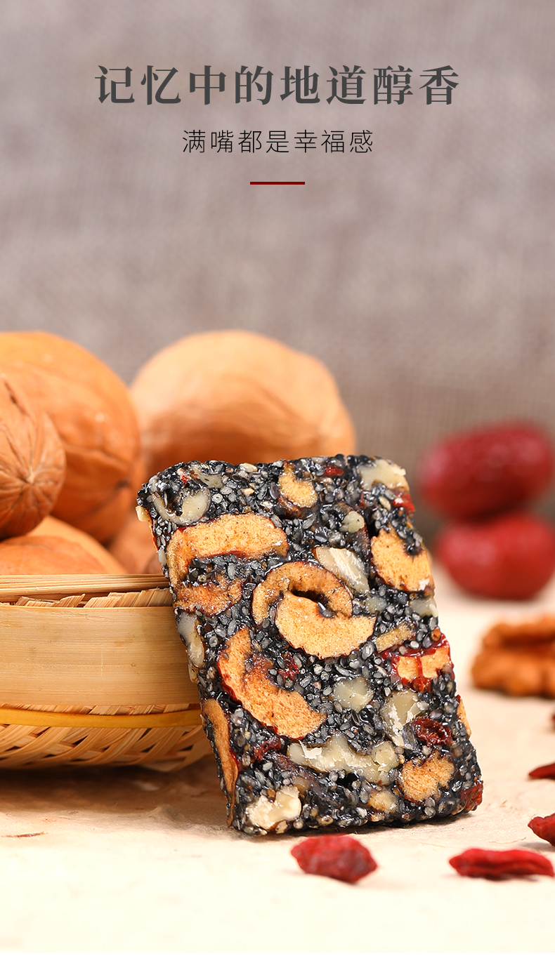 特产优选纯手工黑芝麻红枣枸杞核桃糕营养酥片饼膏糖无糖精小零食500g