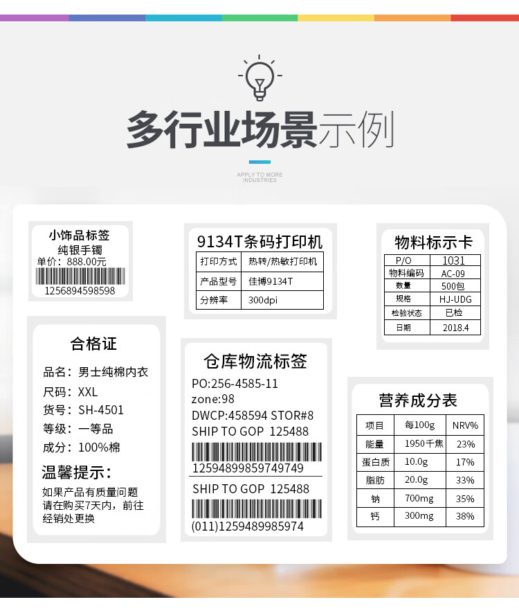 空白铜版纸不干胶40*15 20 30 25 价格条形码打印标签纸40-45mm宽 40
