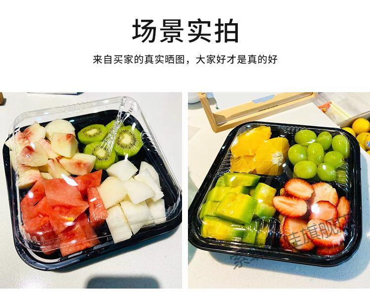带盖水果盒一次性分隔拼盘黑色创意水果捞鲜果切盒圆形外卖打包盒200
