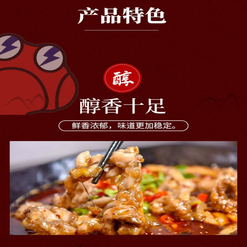 5斤装 招牌紫苏酱/紫苏香辣酱味远长沙蛙来哒 红芳跳跳蛙干锅牛蛙酱