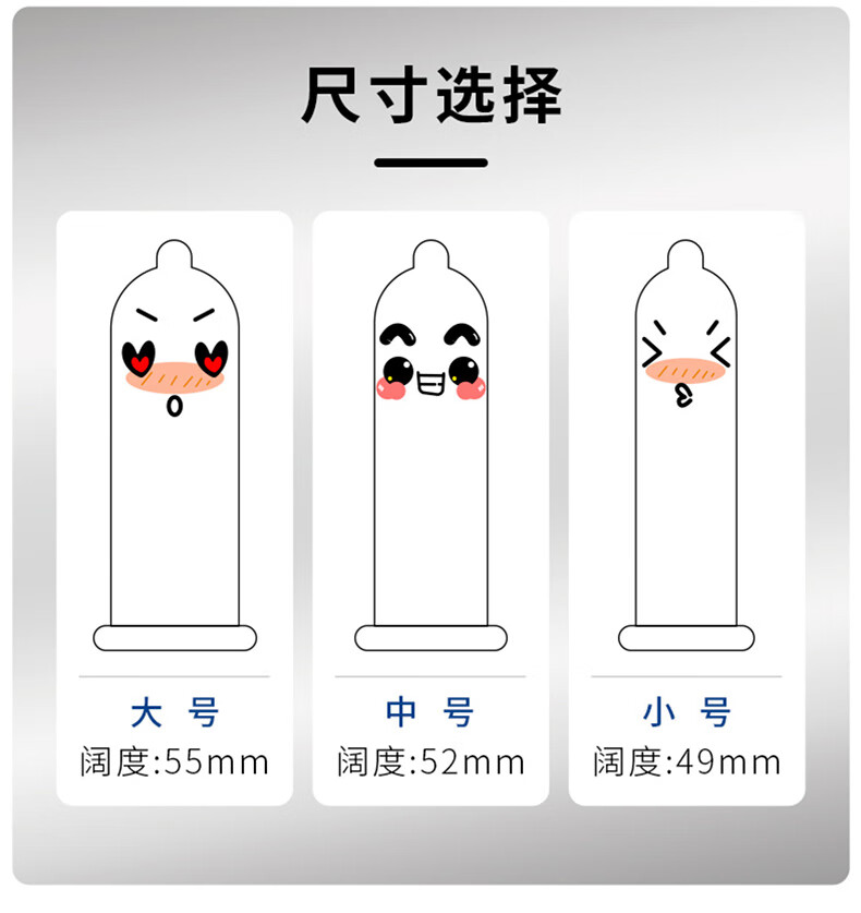 名流避孕套玻尿酸安全套迷你特小号小码s紧型紧致紧绷紧凑贴合防脱落