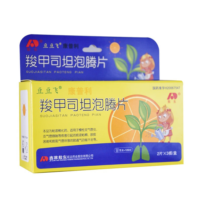 敖东康普利羧甲司坦泡腾片05g6片盒慢性支气管炎支气管哮喘痰液粘稠