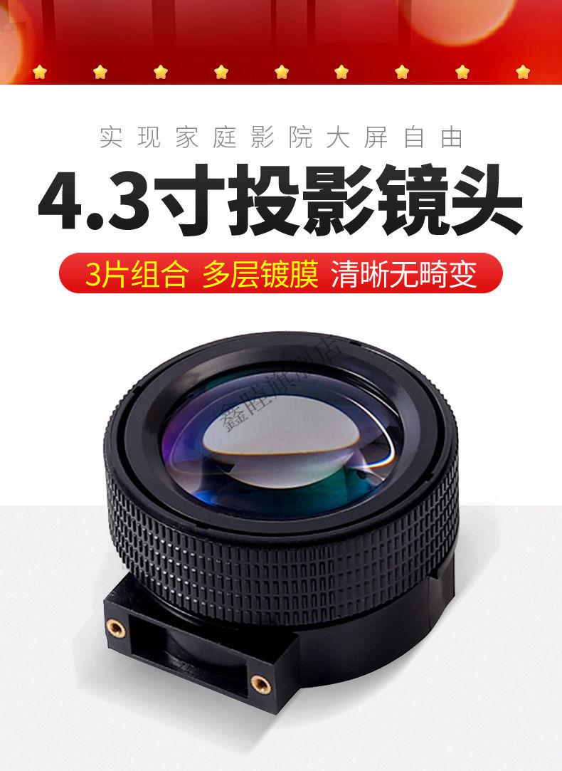国产投影led镜头 高清镜头短焦镜片镀膜 投影仪维修件 镜头【图片