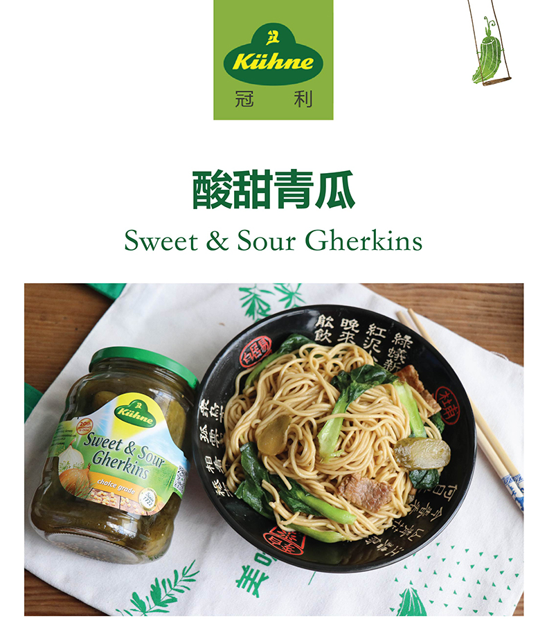 德国原装进口 冠利酸甜青瓜670g 0零脂肪酸黄瓜面包三明治烘培腌制